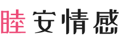 吉林通化女性情感咨询
